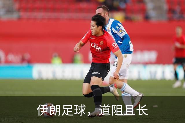 伊朗足球，道阻且长